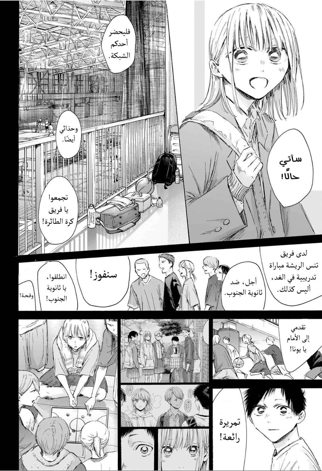 Chapter 209 - Page 15