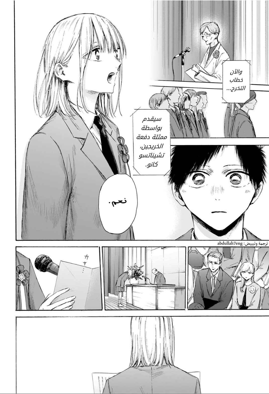 Chapter 209 - Page 9