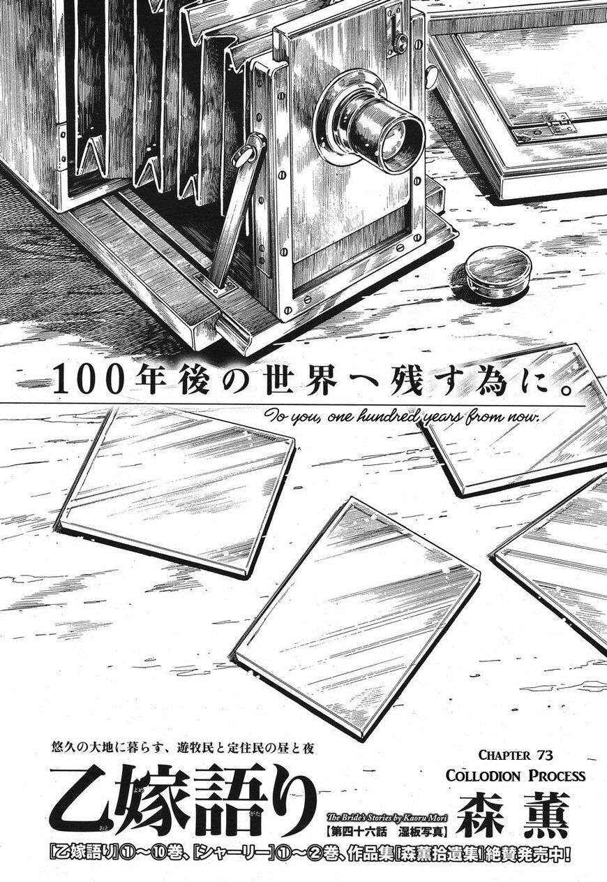 Chapter 73 - Page 4