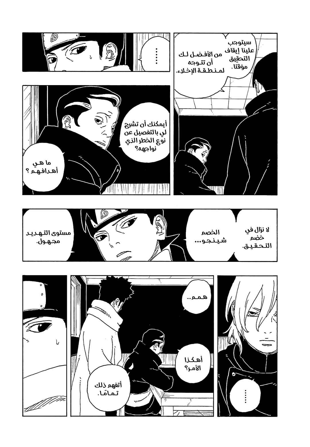 Chapter 30 - Page 11