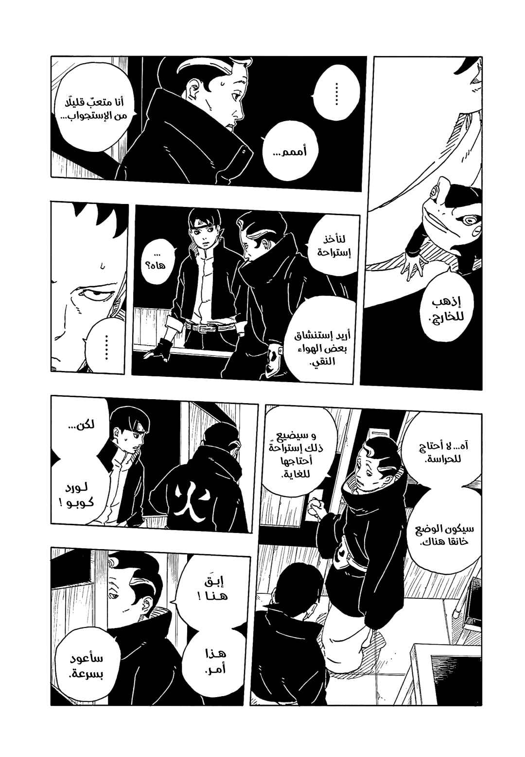 Chapter 30 - Page 34