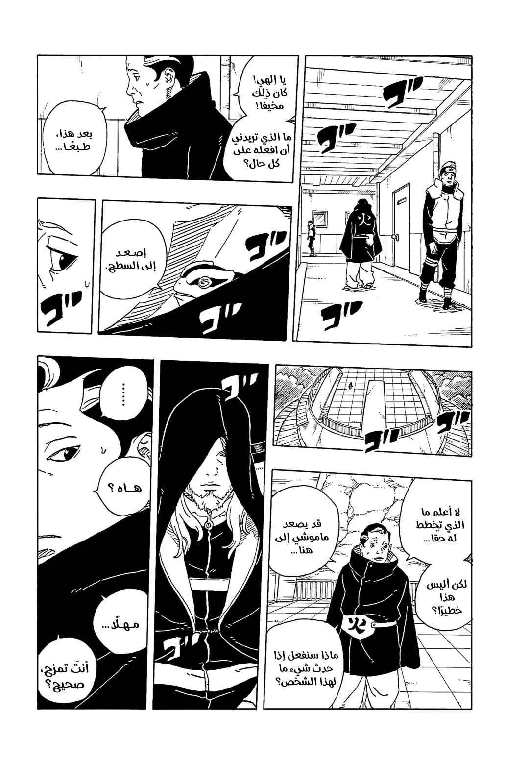 Chapter 30 - Page 35