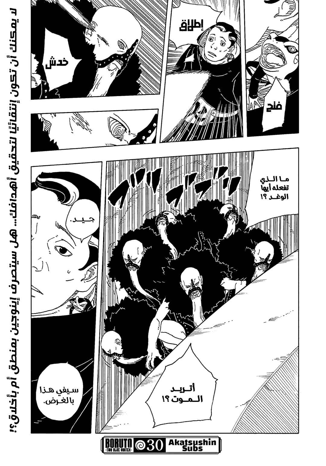 Chapter 30 - Page 40