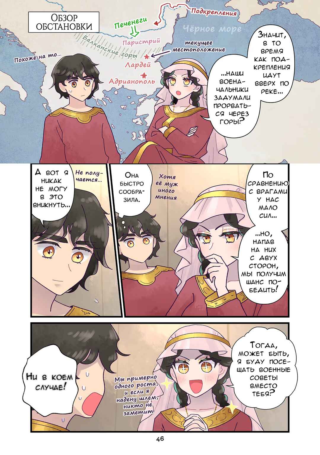 Chapter 249 - Page 1