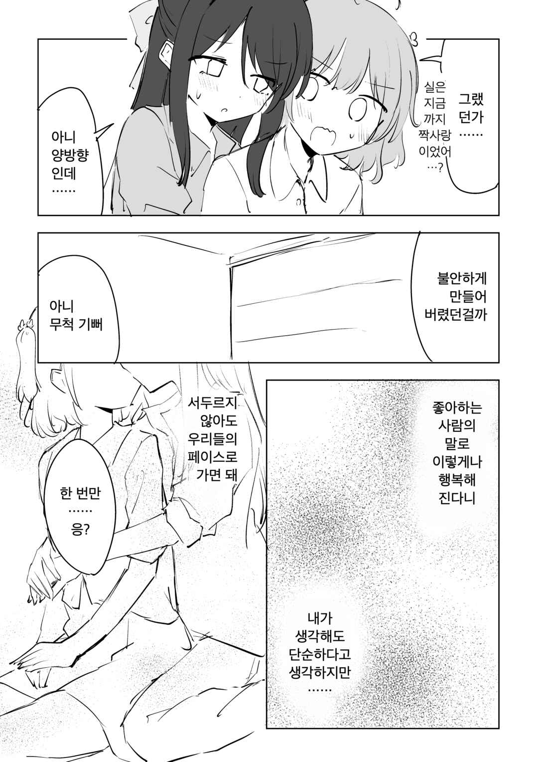Chapter ? - Page 13