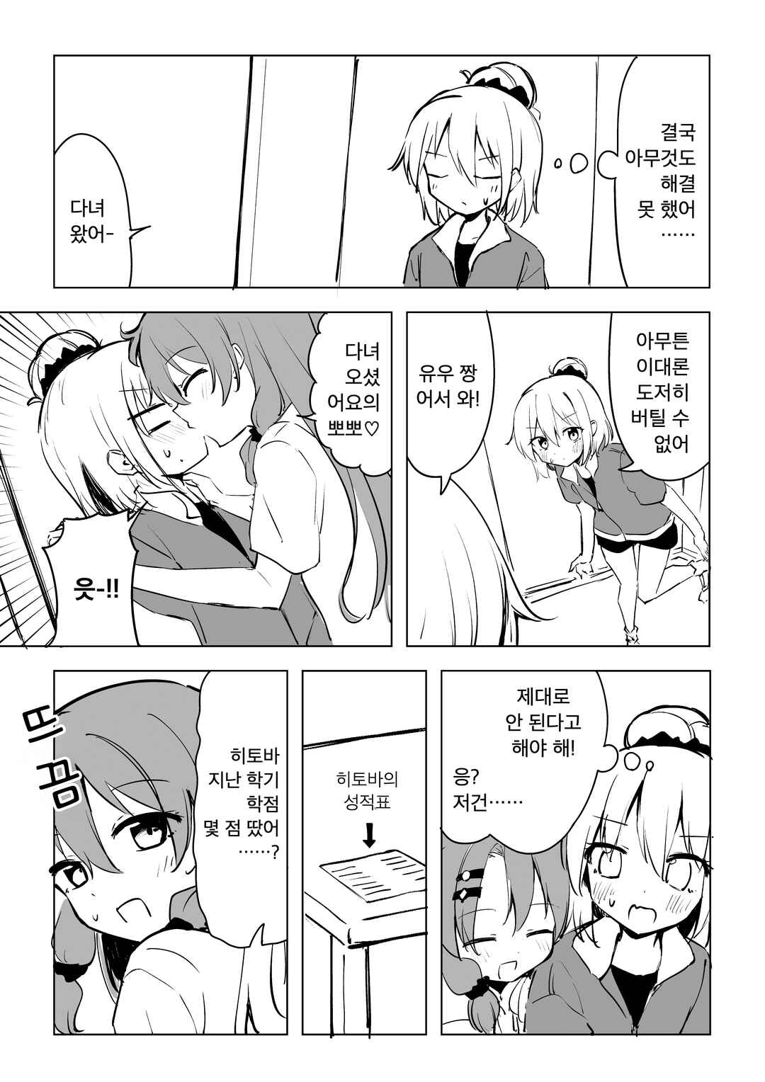 Chapter ? - Page 14