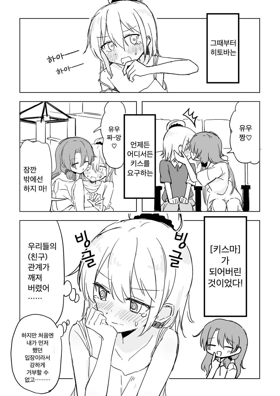 Chapter ? - Page 4