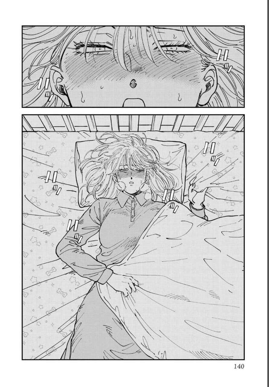 Chapter 51 - Page 4