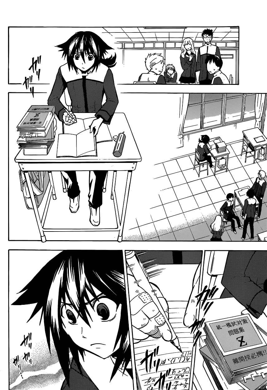 Chapter 1 - Page 7