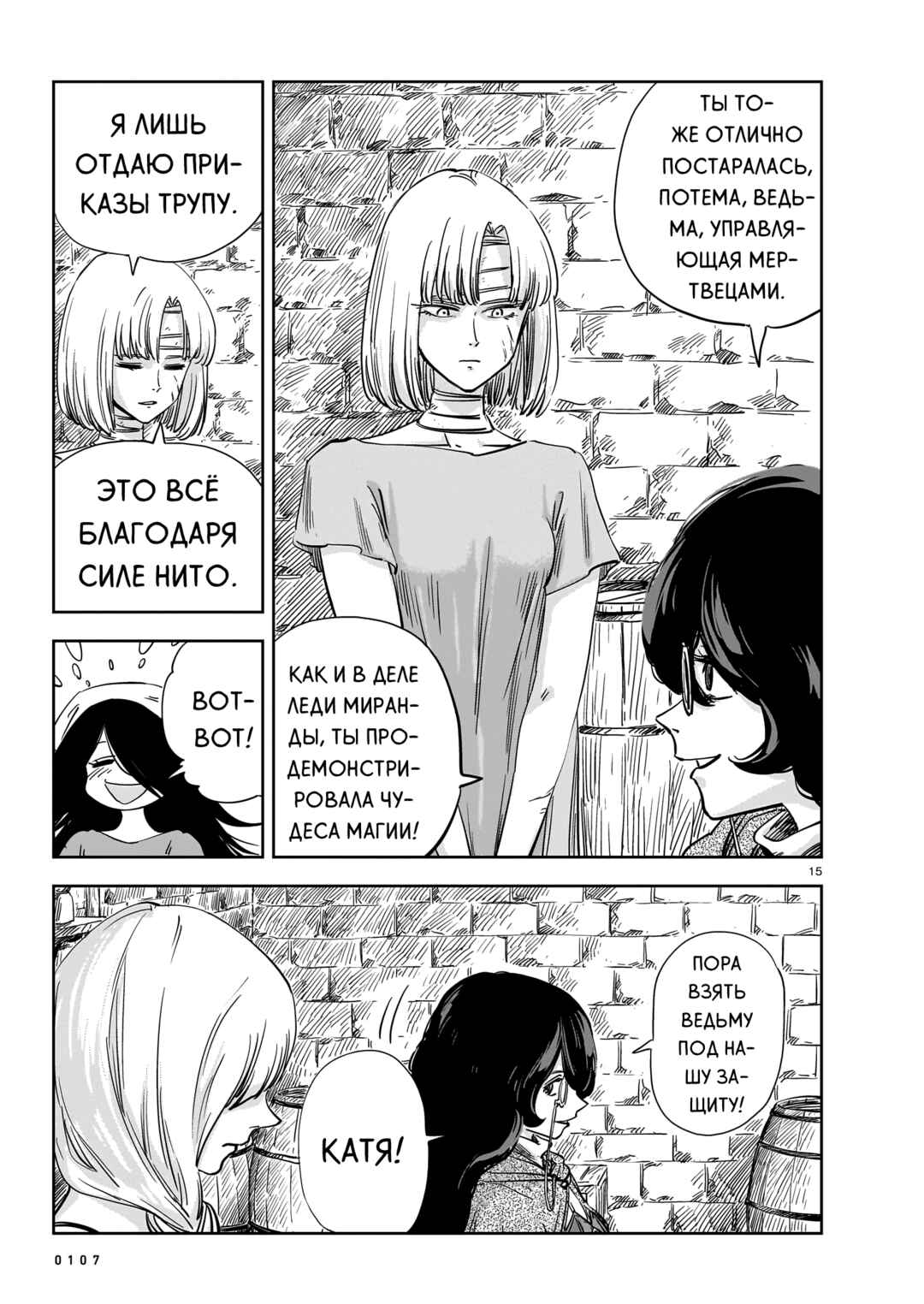 Chapter 13 - Page 15