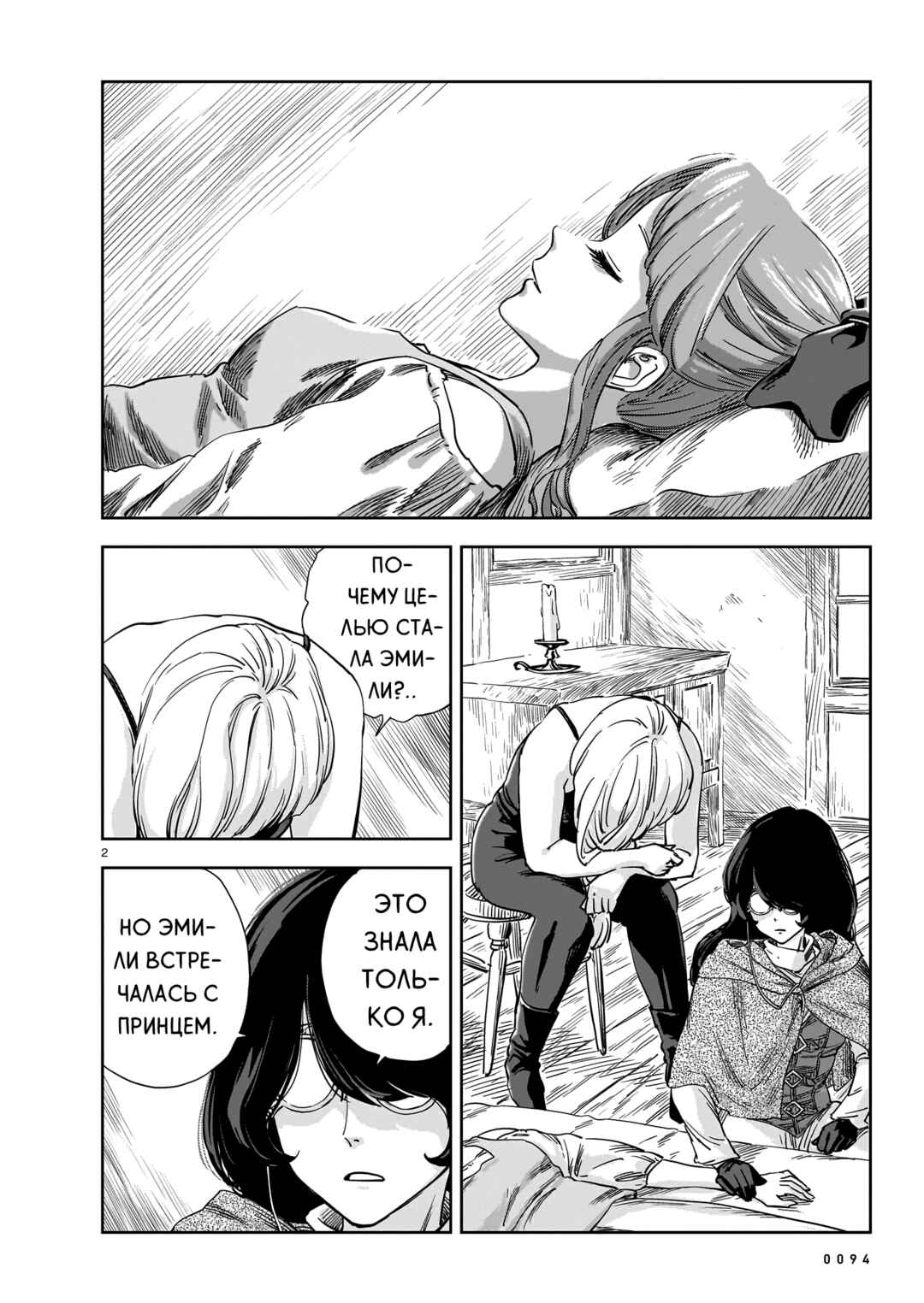 Chapter 13 - Page 2