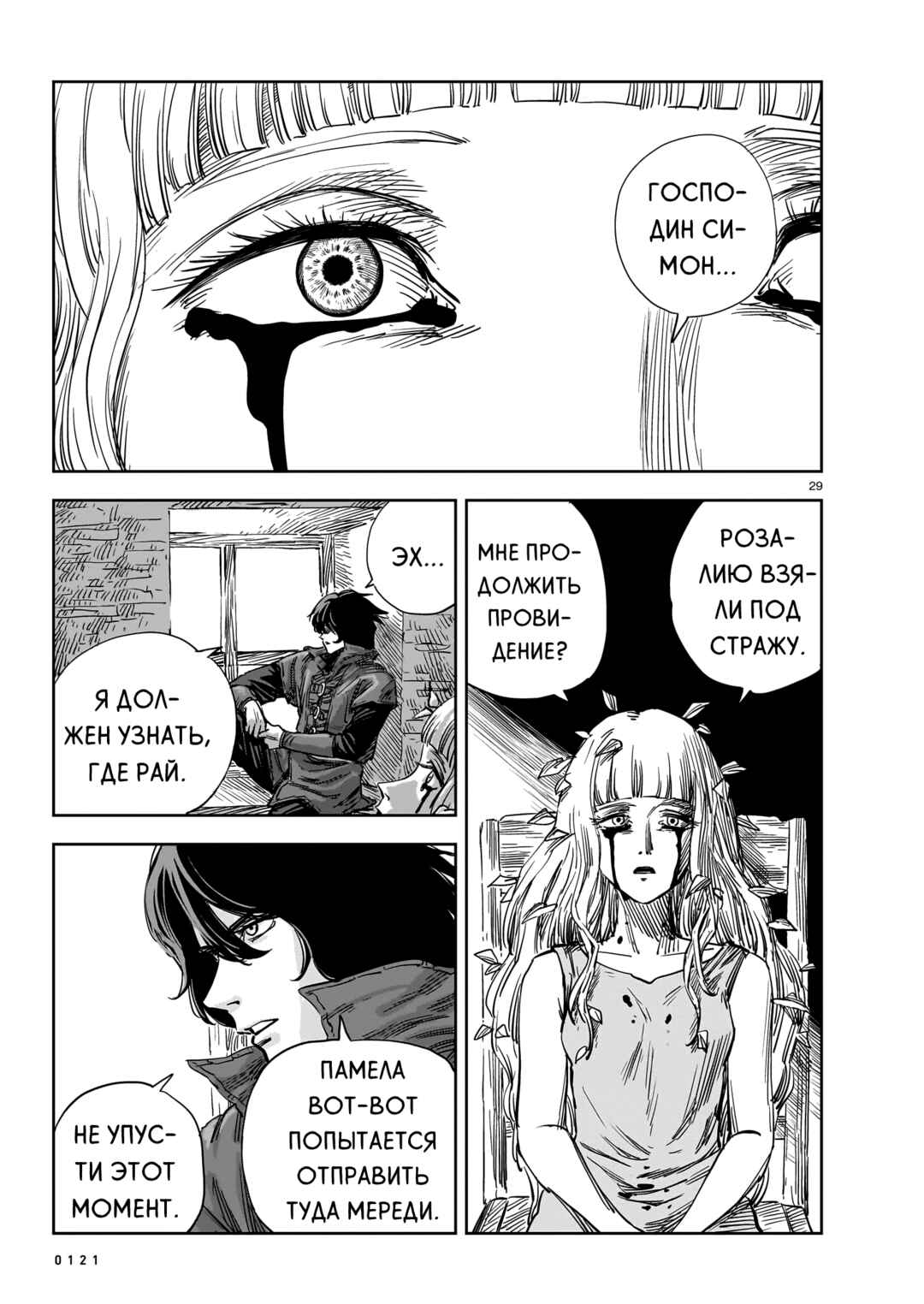 Chapter 13 - Page 29