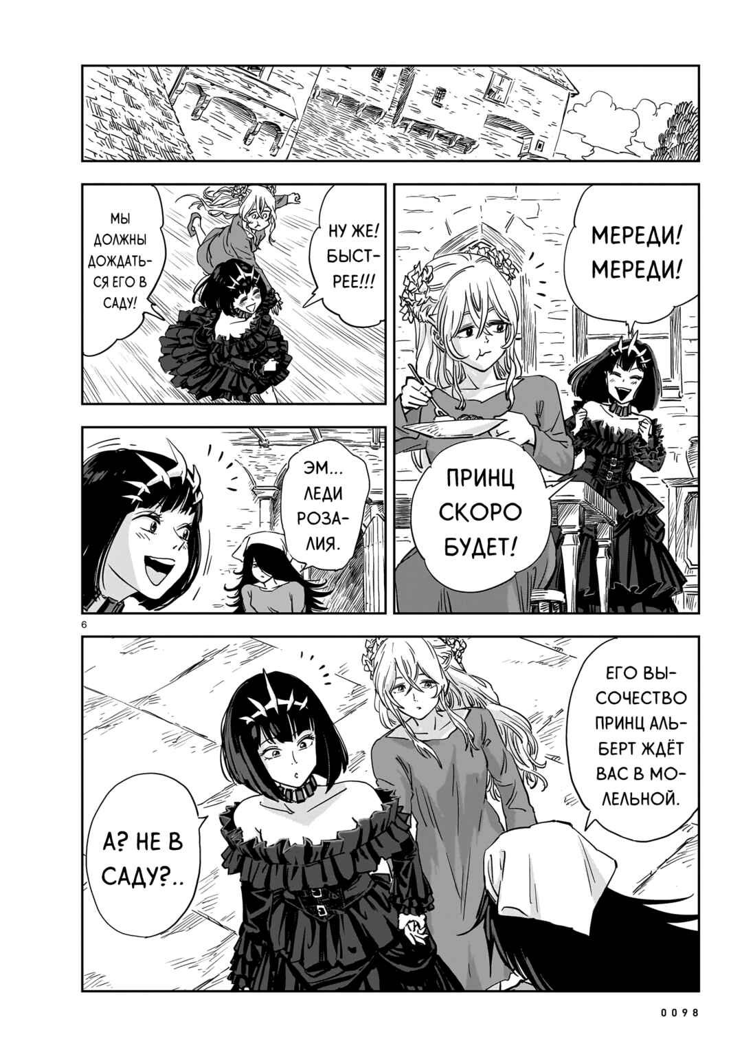 Chapter 13 - Page 6