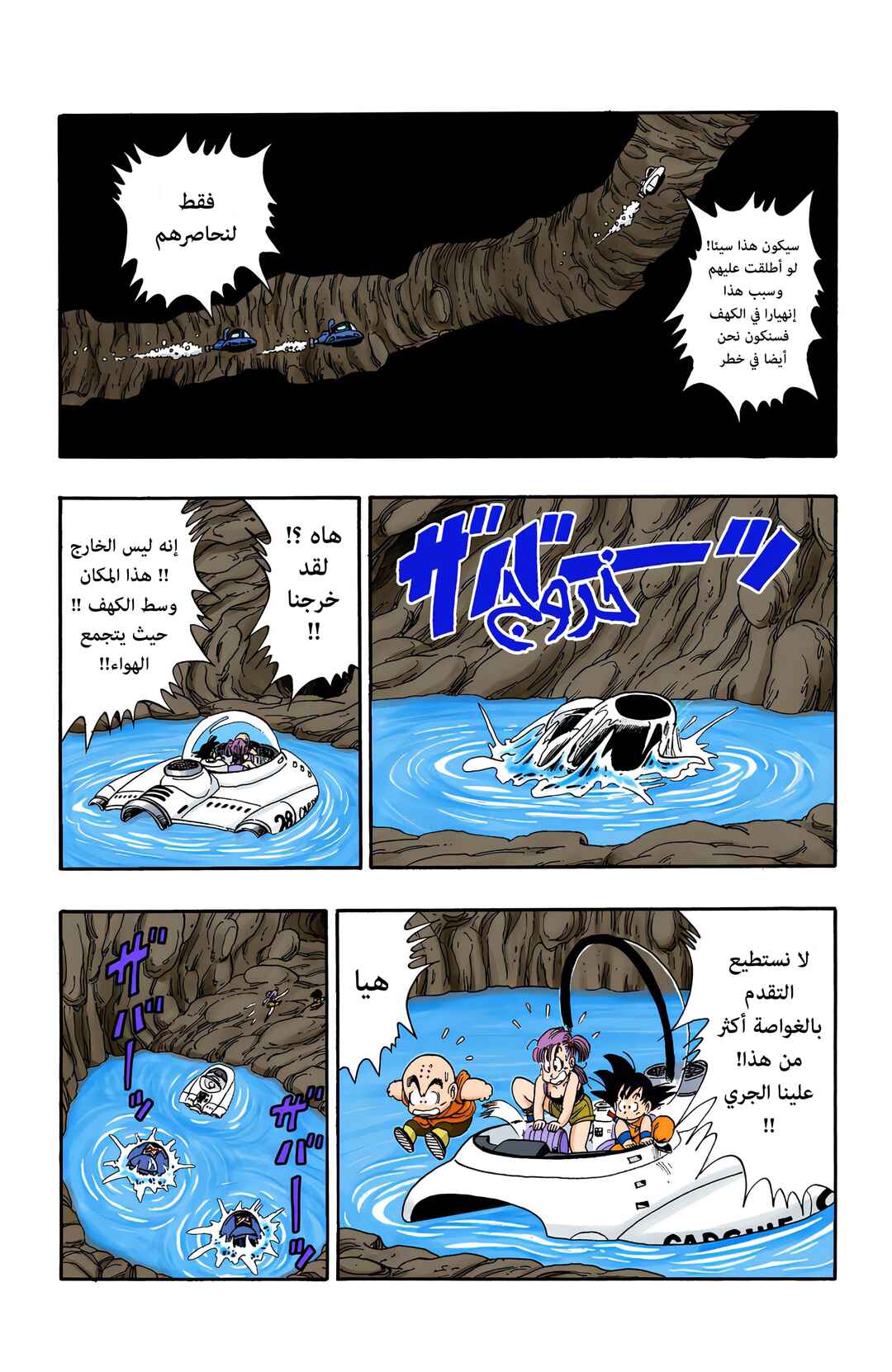 Chapter 73 - Page 12