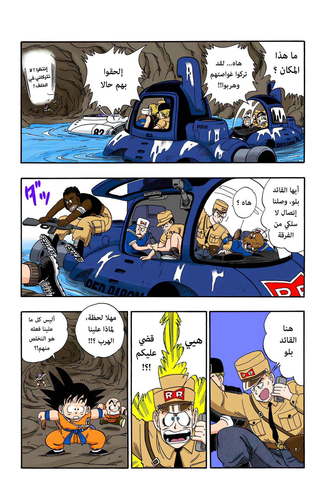 Chapter 73 - Page 13
