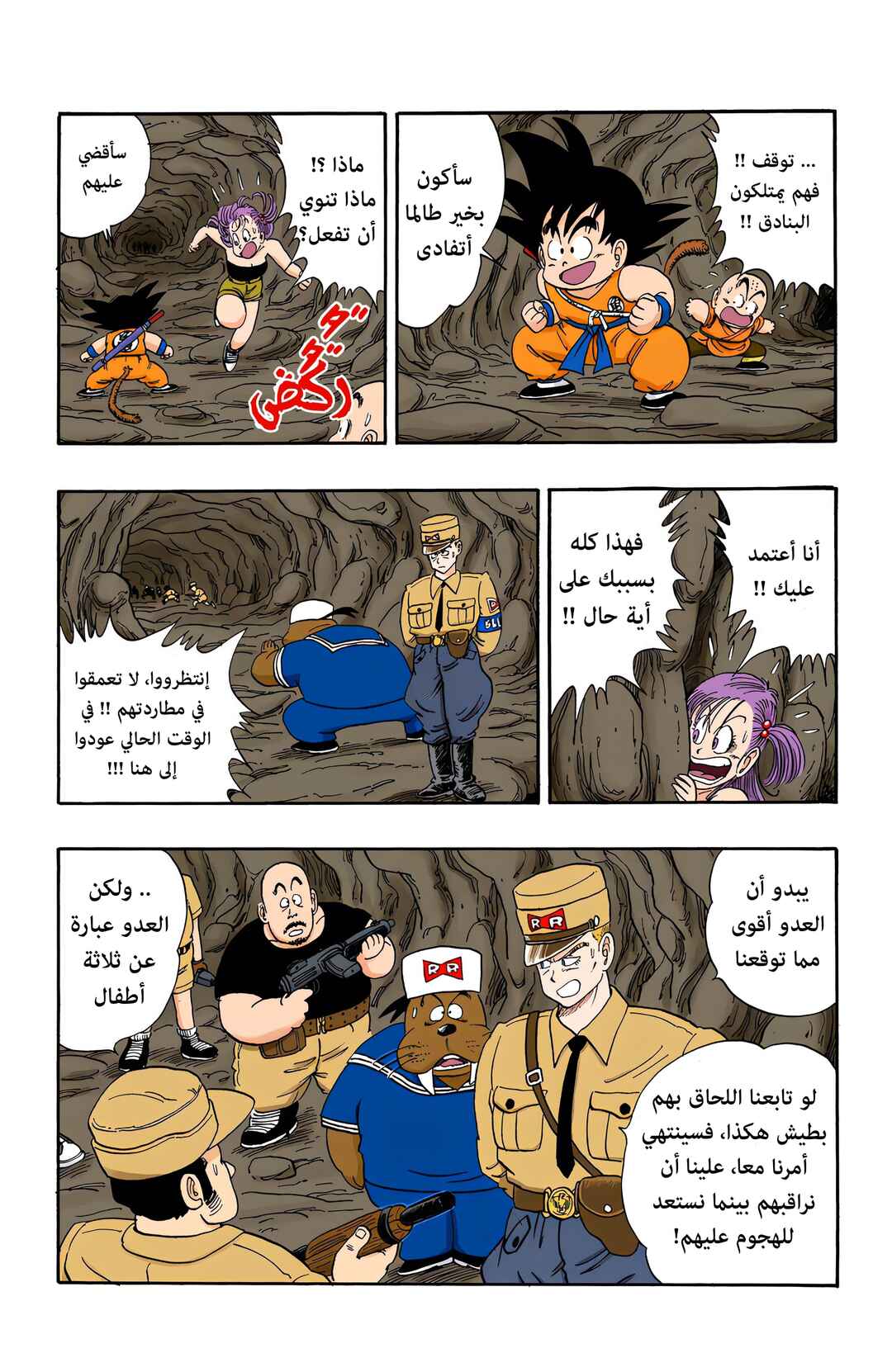 Chapter 73 - Page 14