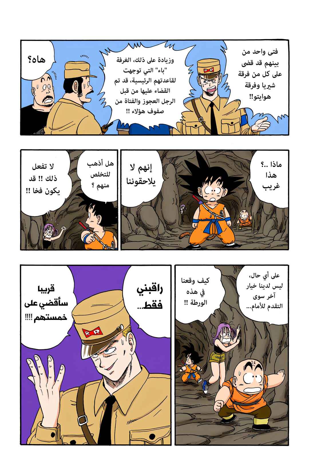 Chapter 73 - Page 15
