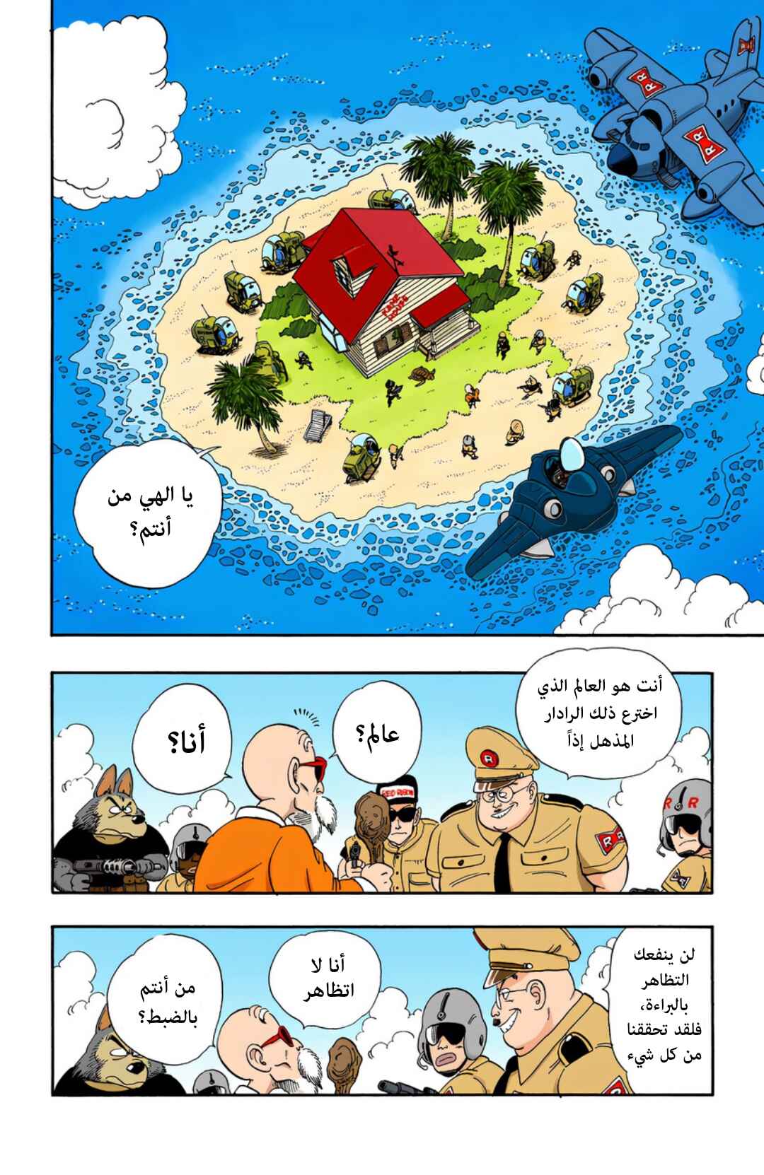 Chapter 73 - Page 2