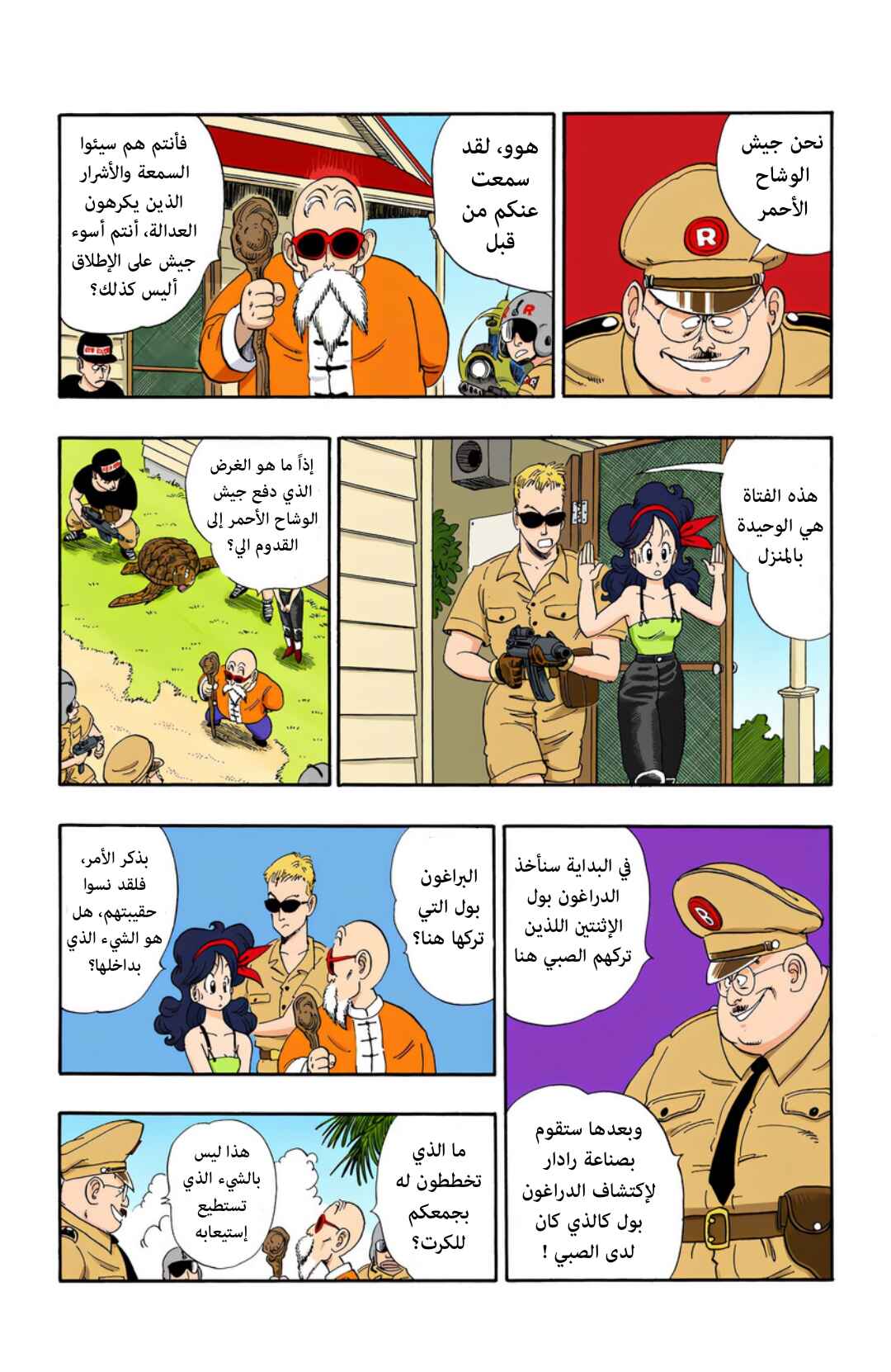 Chapter 73 - Page 3