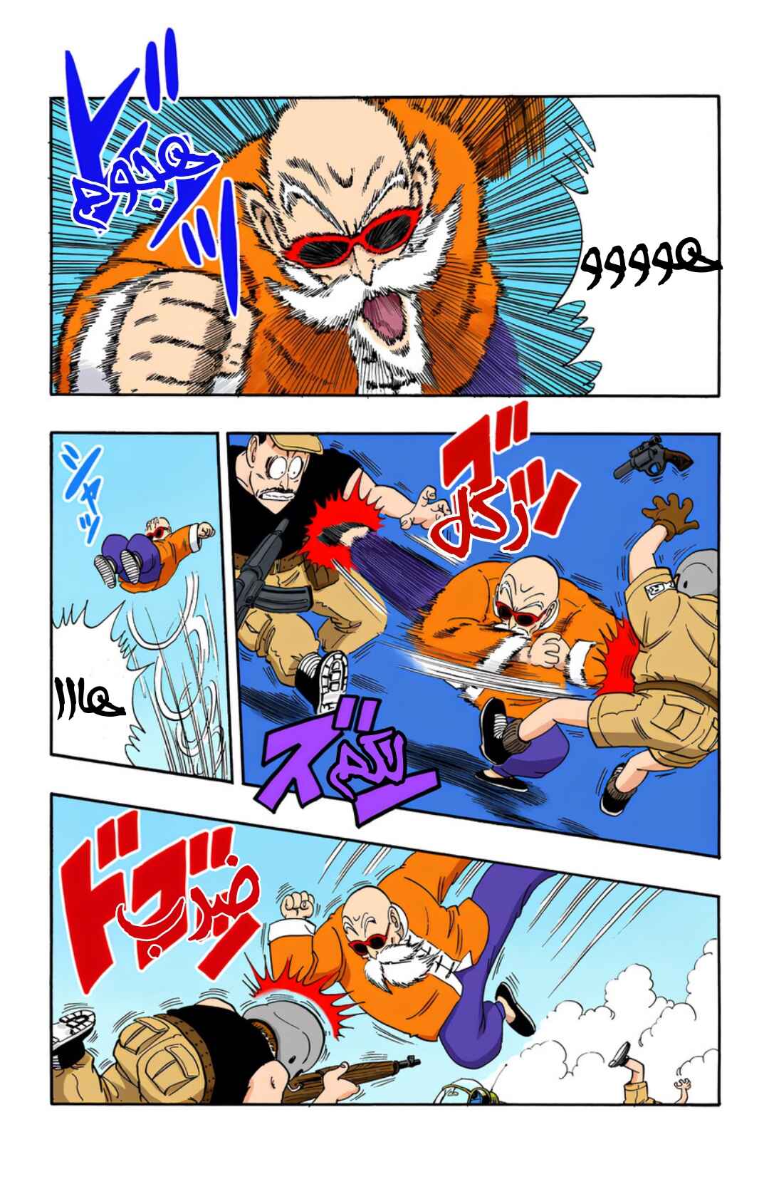 Chapter 73 - Page 6