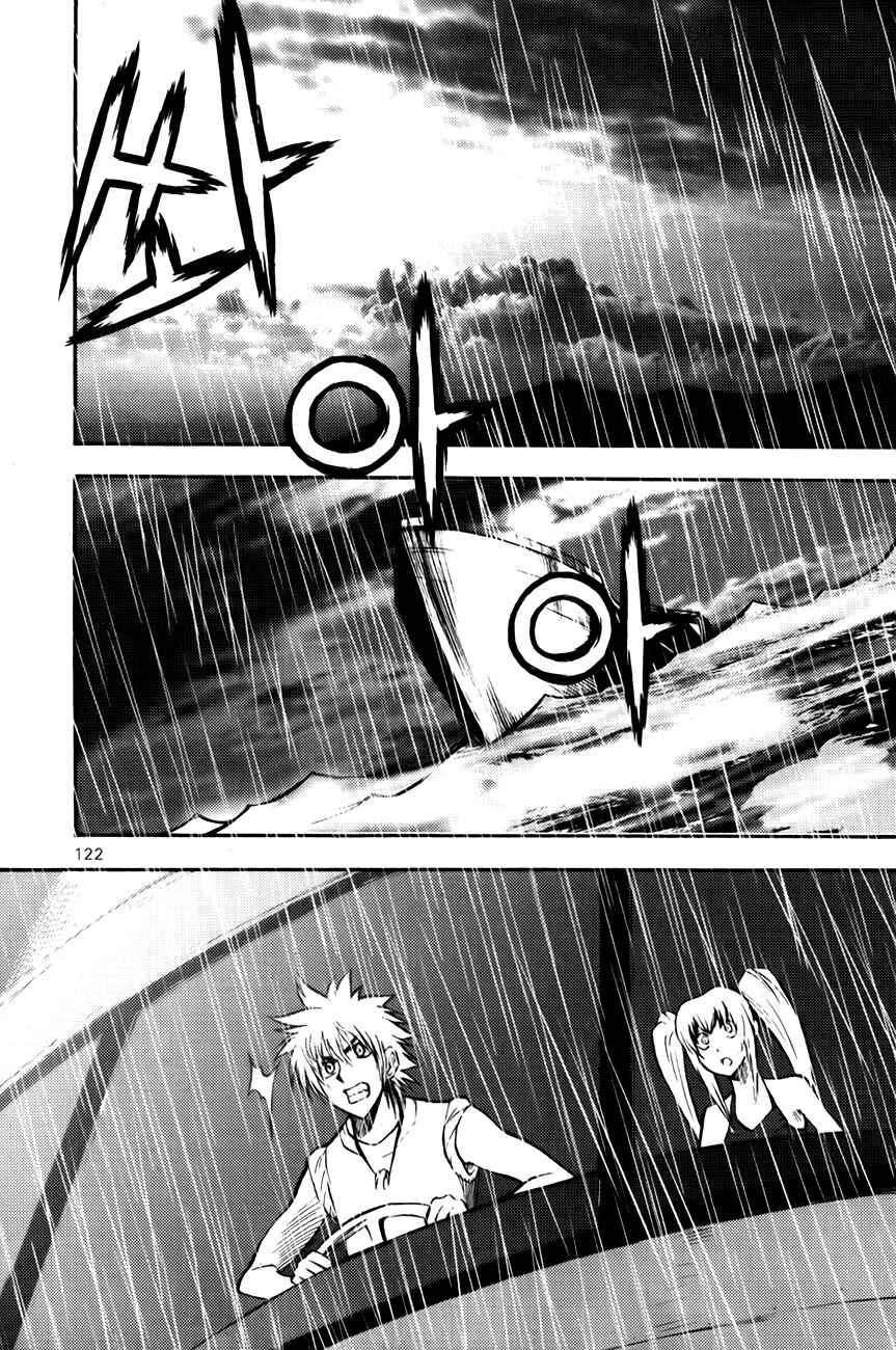 Chapter 75 - Page 17