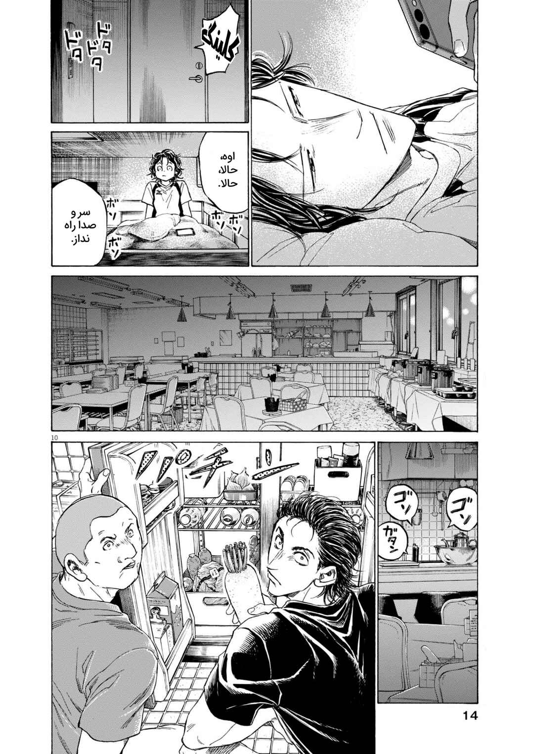 Chapter 1 - Page 9