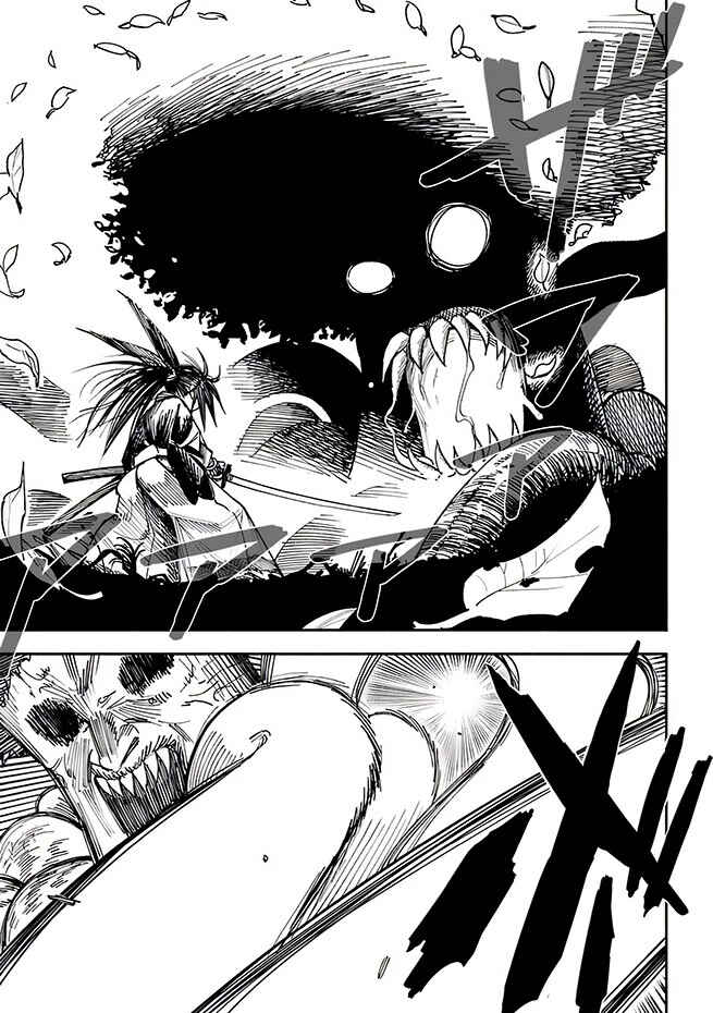 Chapter 3 - Page 3