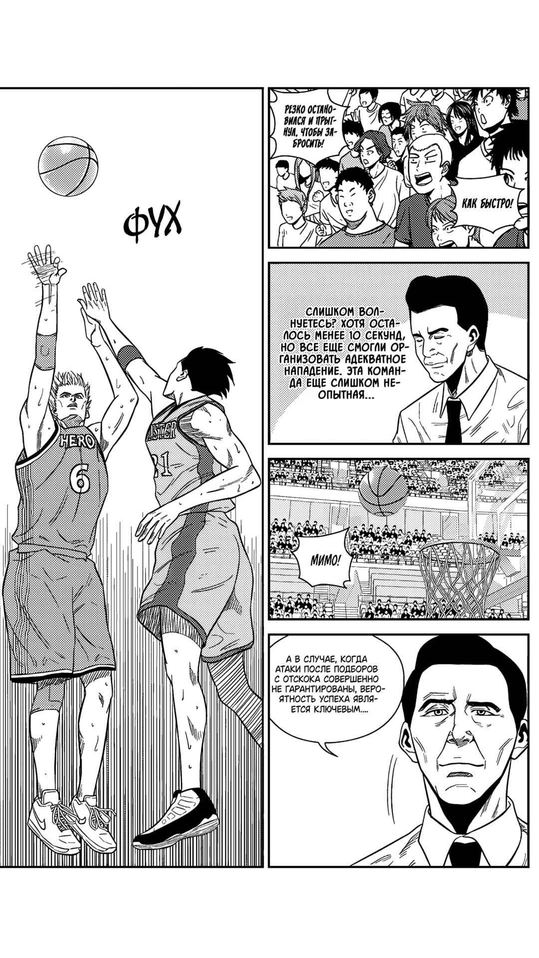 Chapter 196 - Page 11