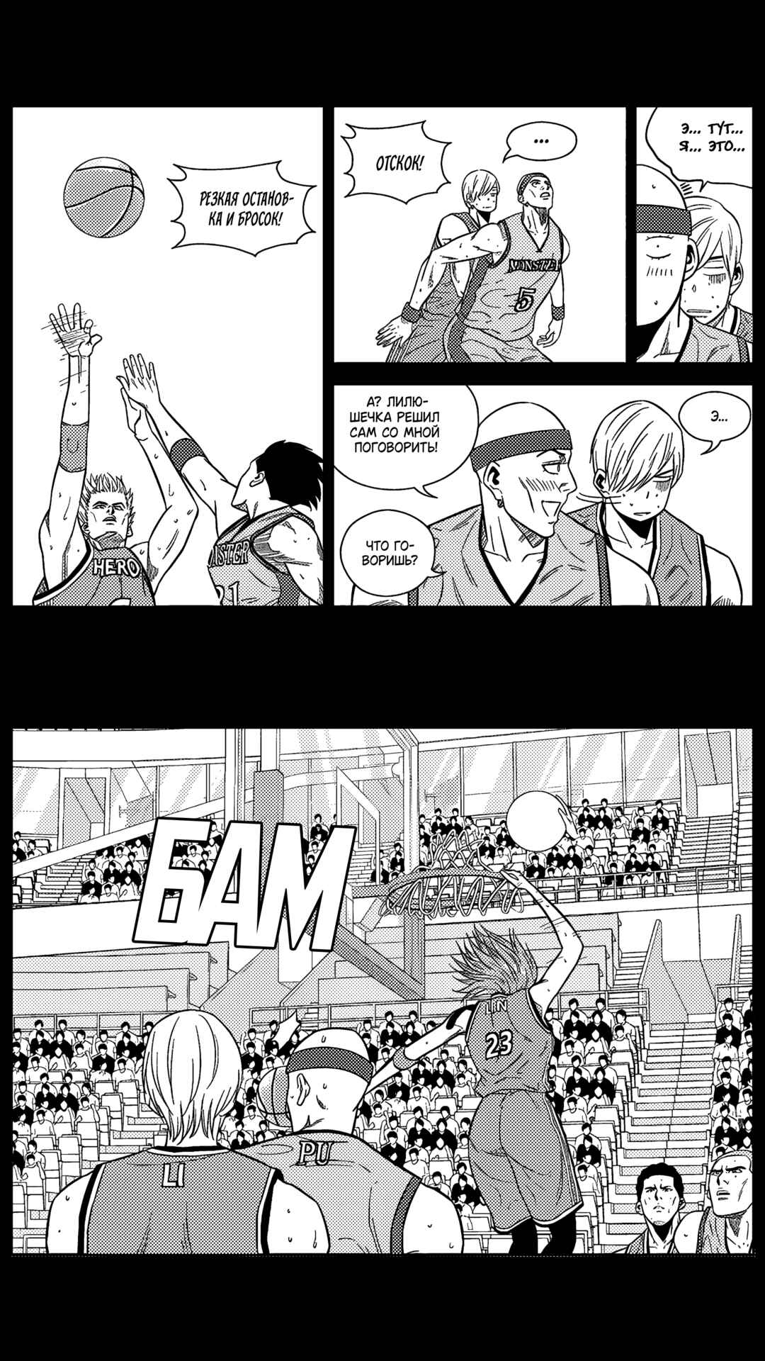 Chapter 196 - Page 14