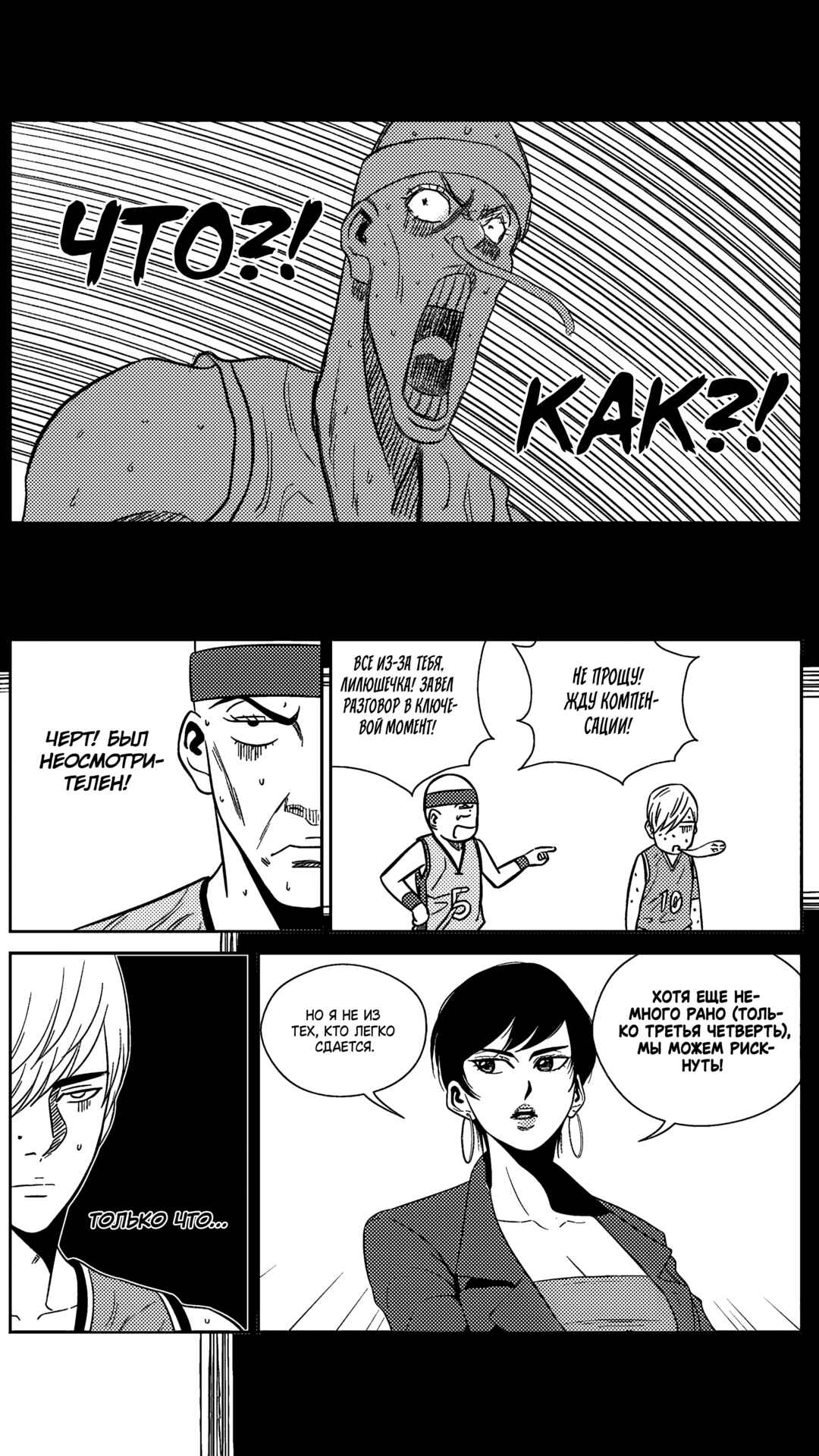 Chapter 196 - Page 15