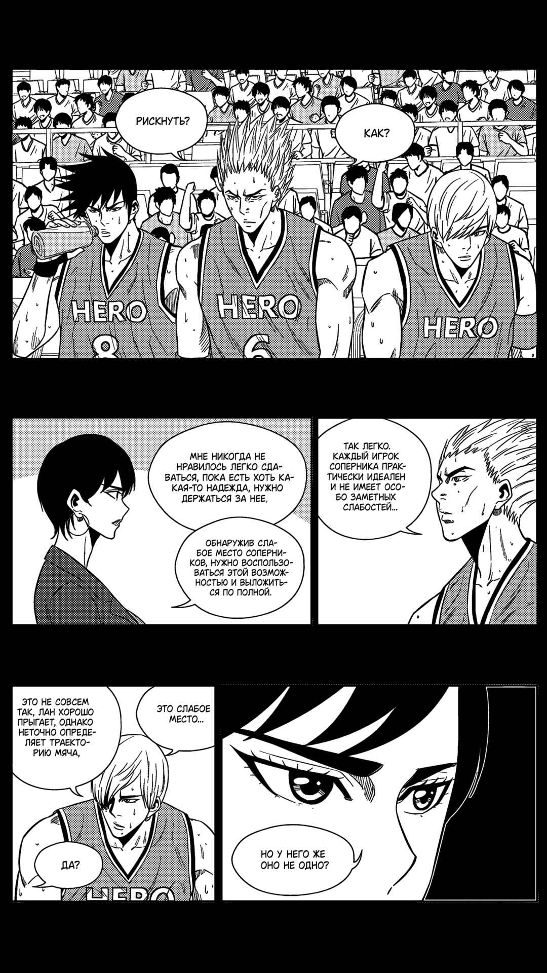 Chapter 196 - Page 16