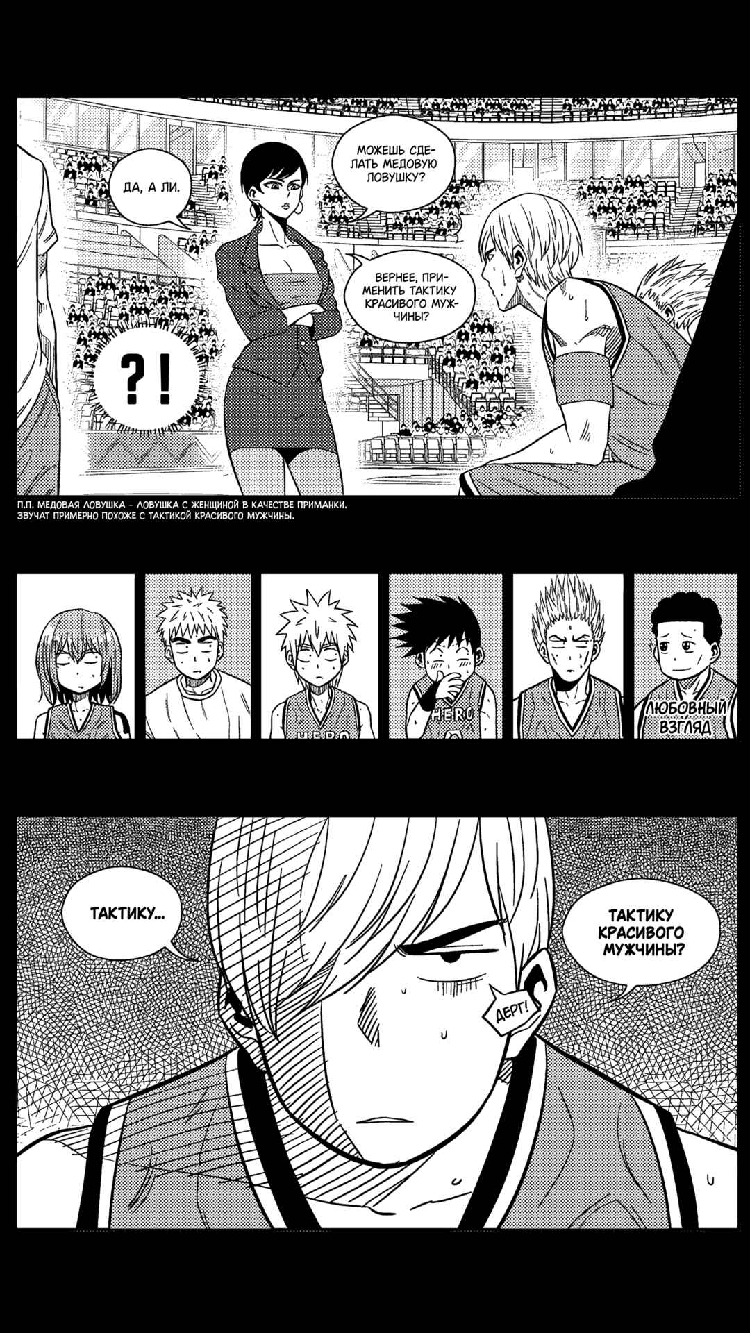 Chapter 196 - Page 17