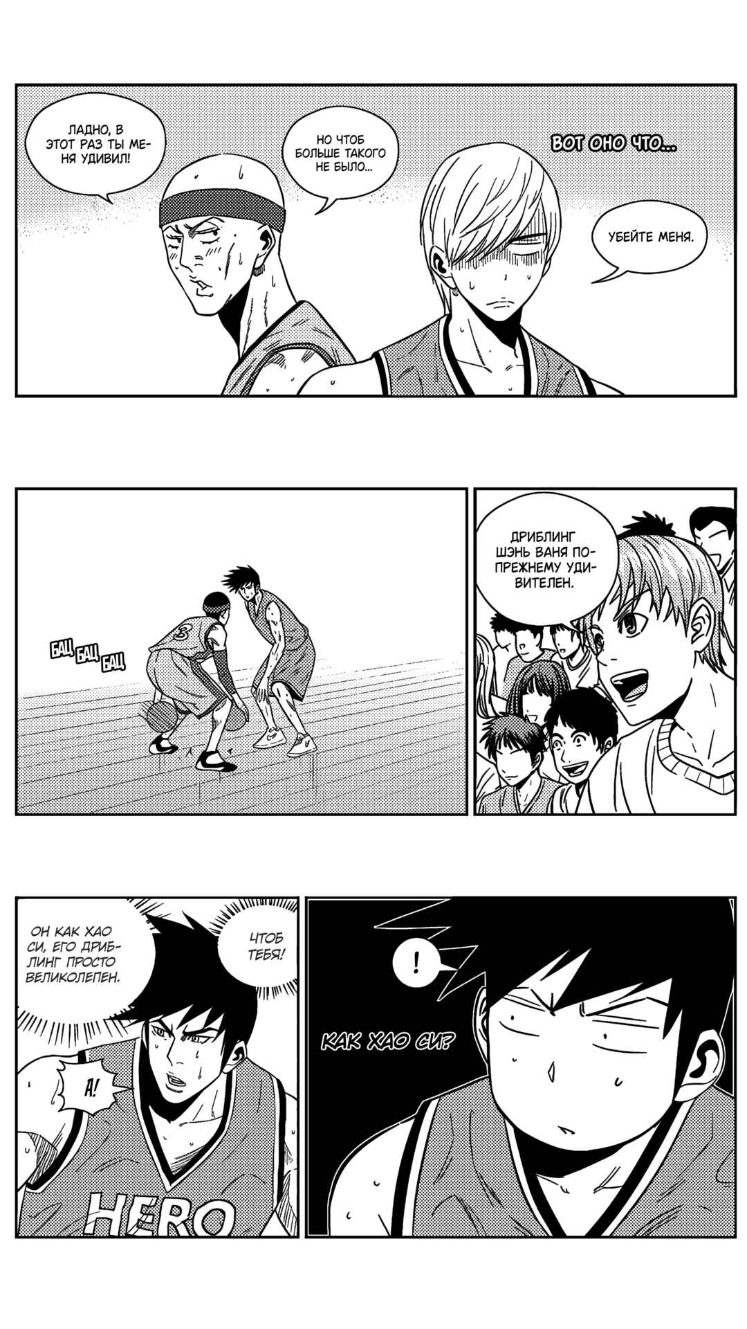 Chapter 196 - Page 18