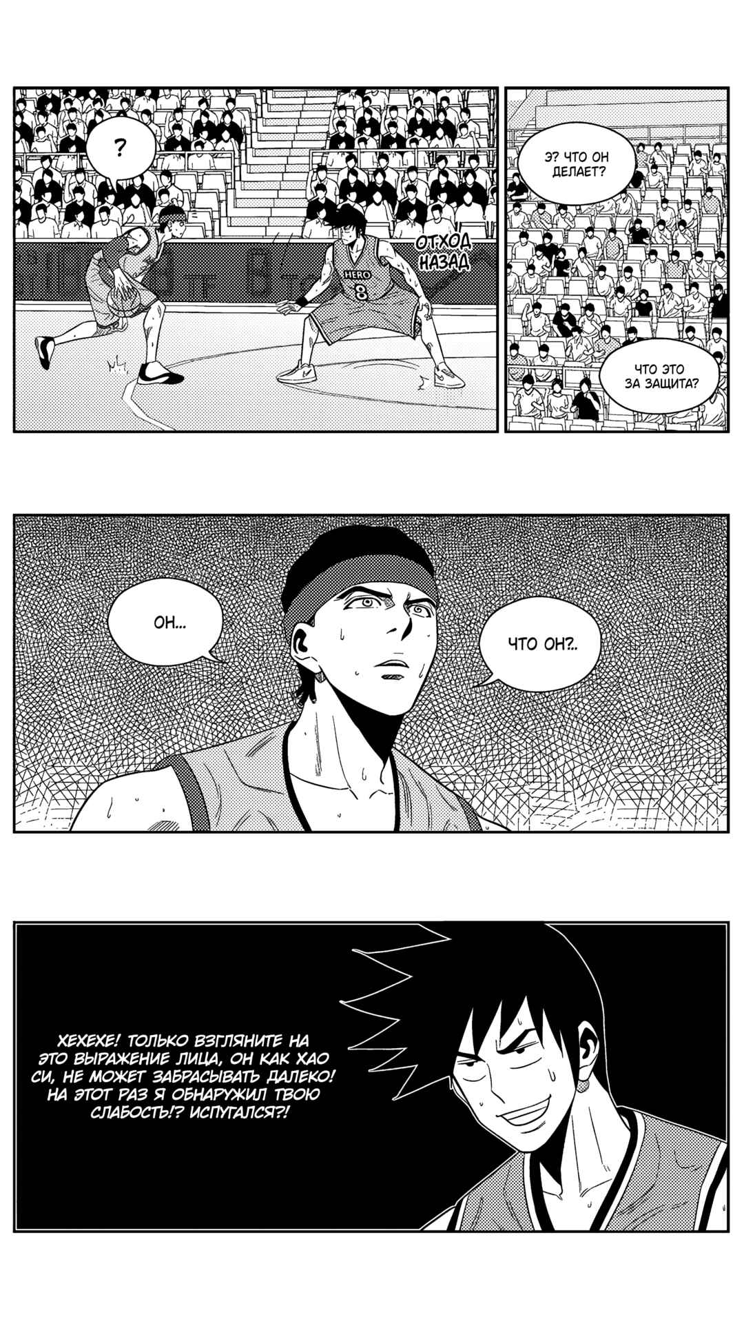 Chapter 196 - Page 19