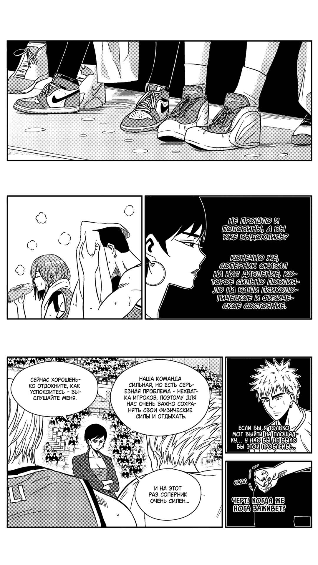 Chapter 196 - Page 2