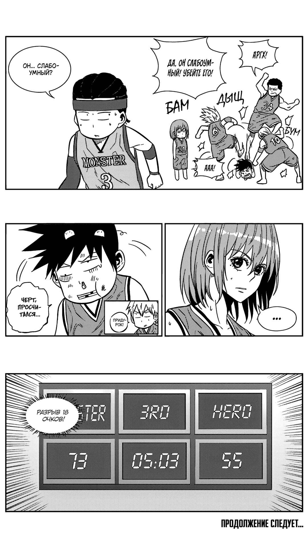 Chapter 196 - Page 21