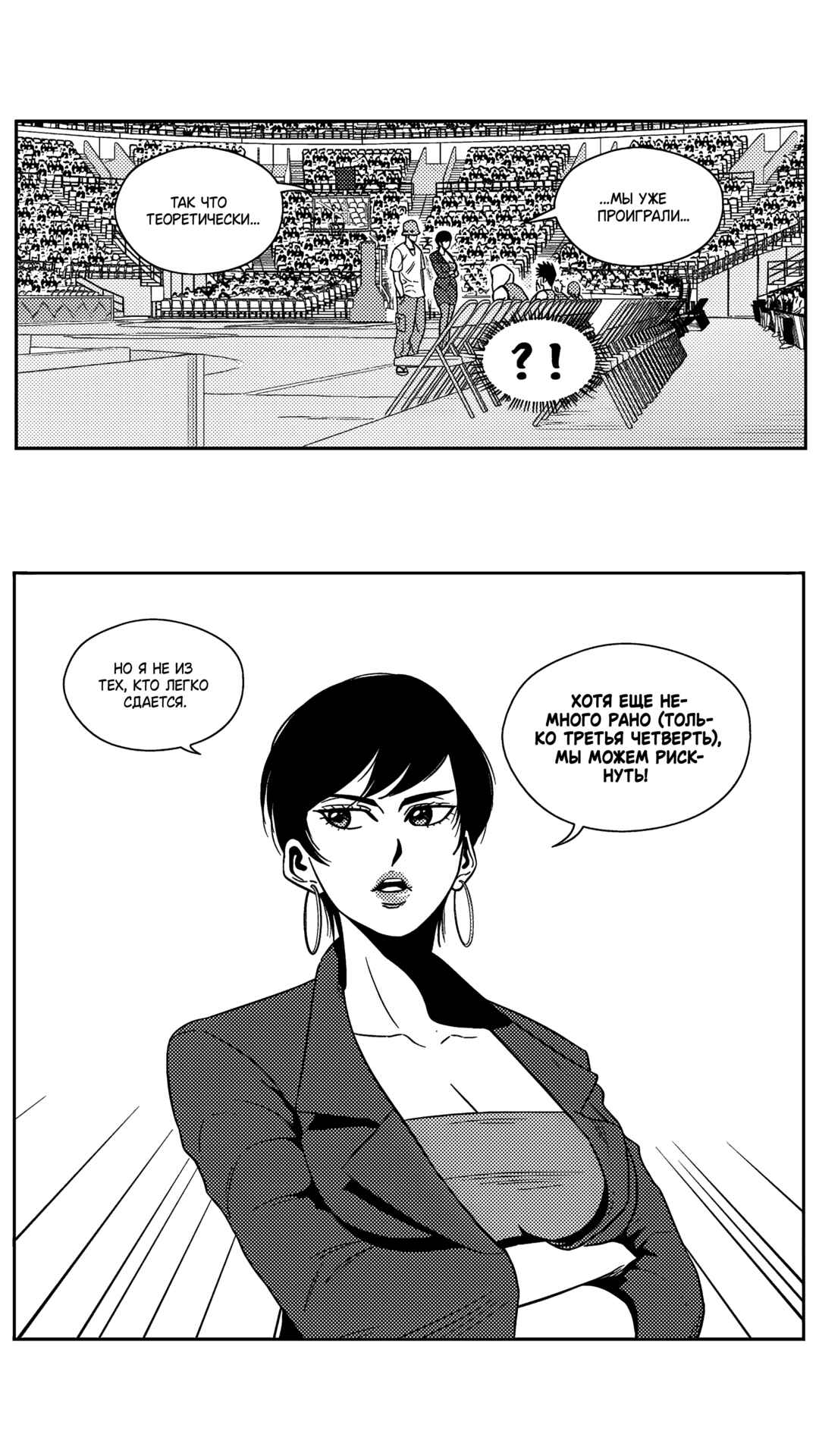 Chapter 196 - Page 3