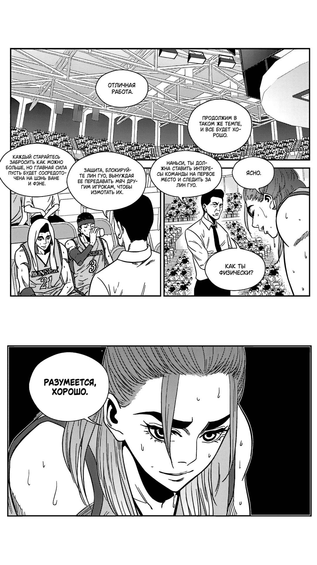 Chapter 196 - Page 4