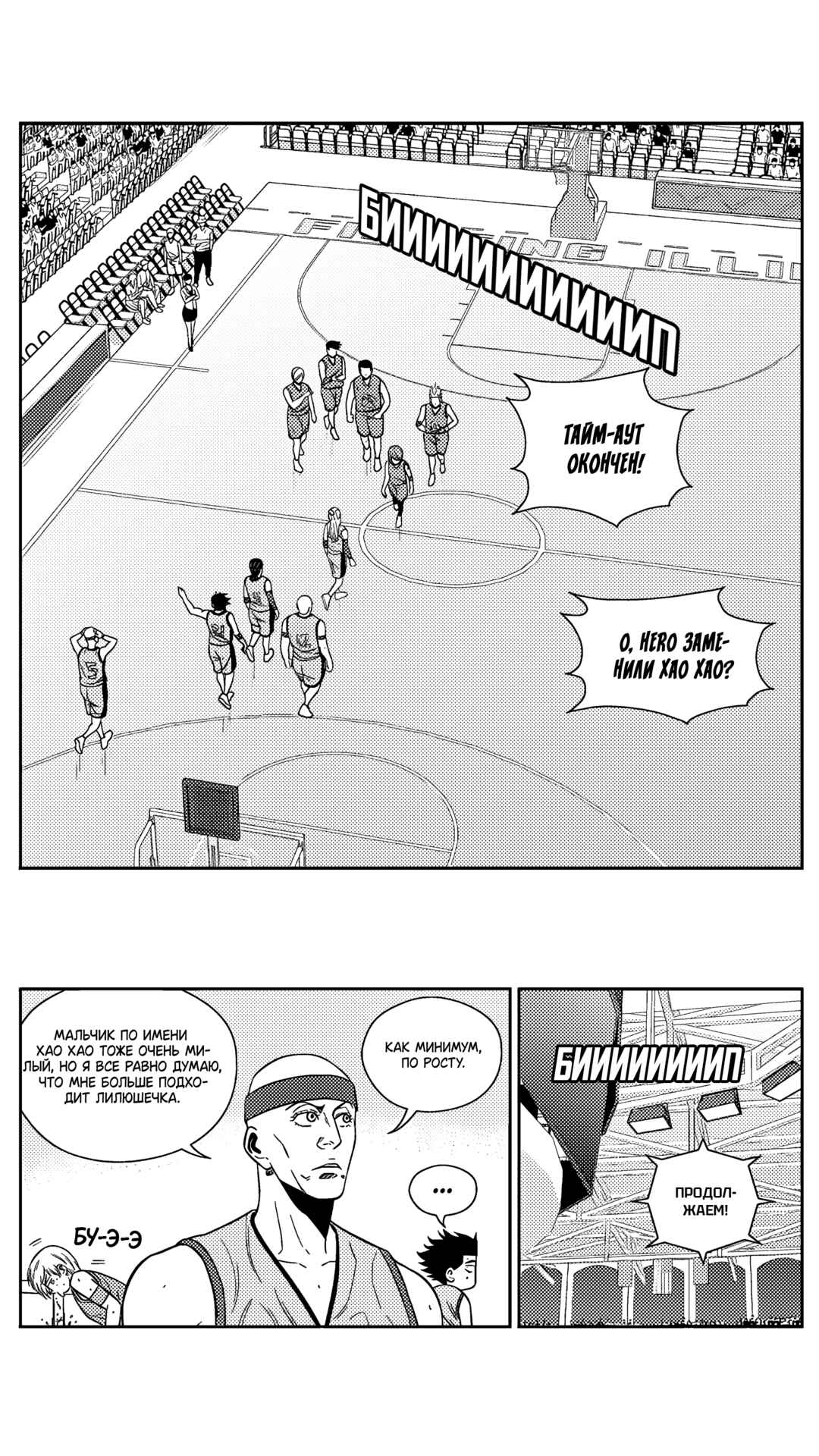 Chapter 196 - Page 5