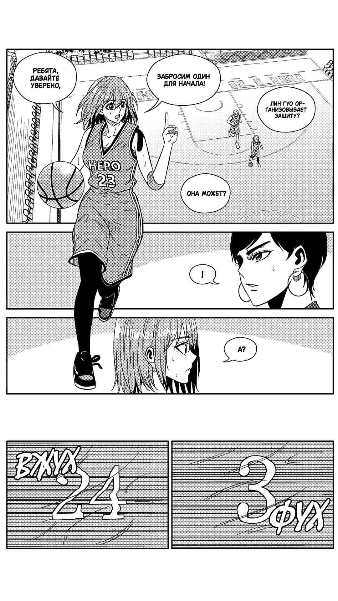 Chapter 196 - Page 6