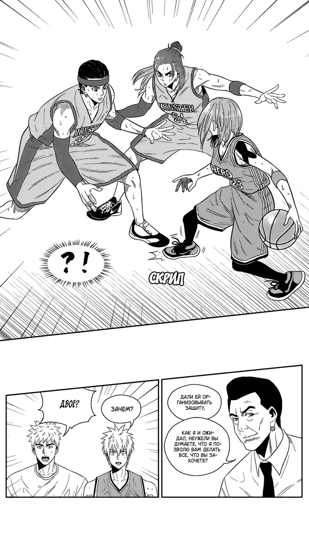 Chapter 196 - Page 7