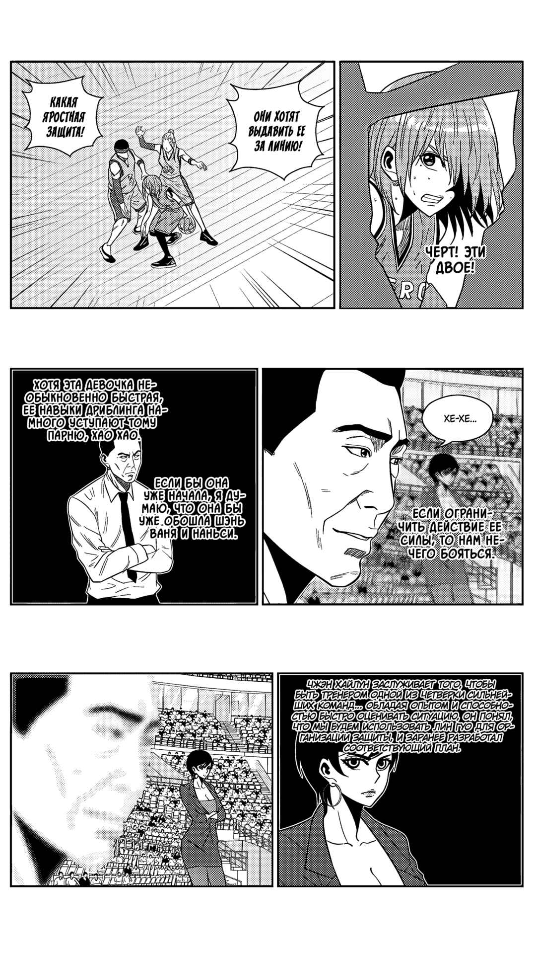 Chapter 196 - Page 8