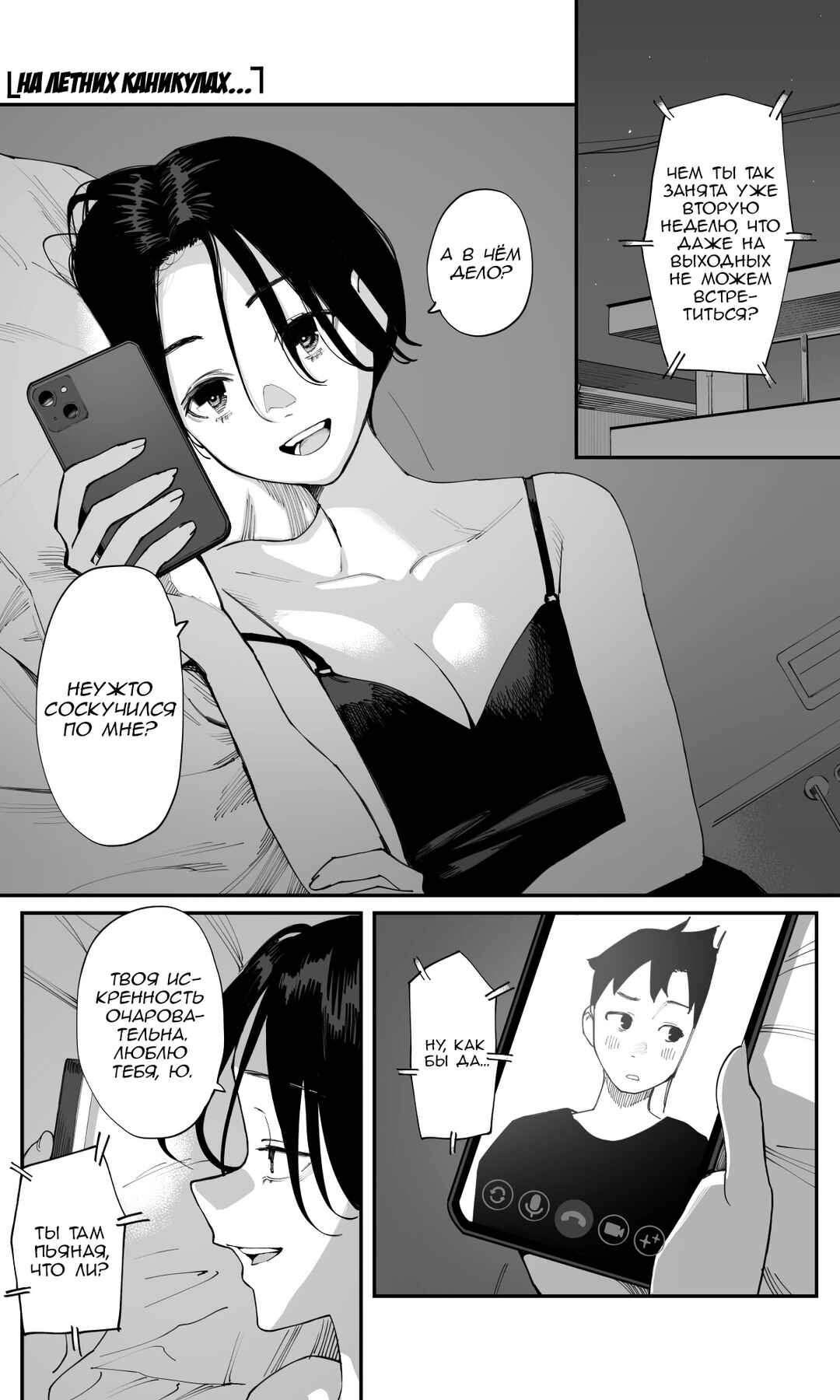 Chapter 27 - Page 1