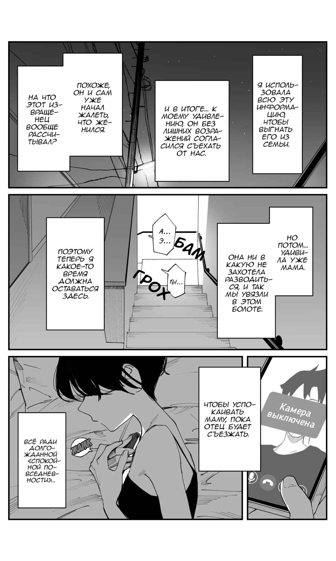 Chapter 27 - Page 4