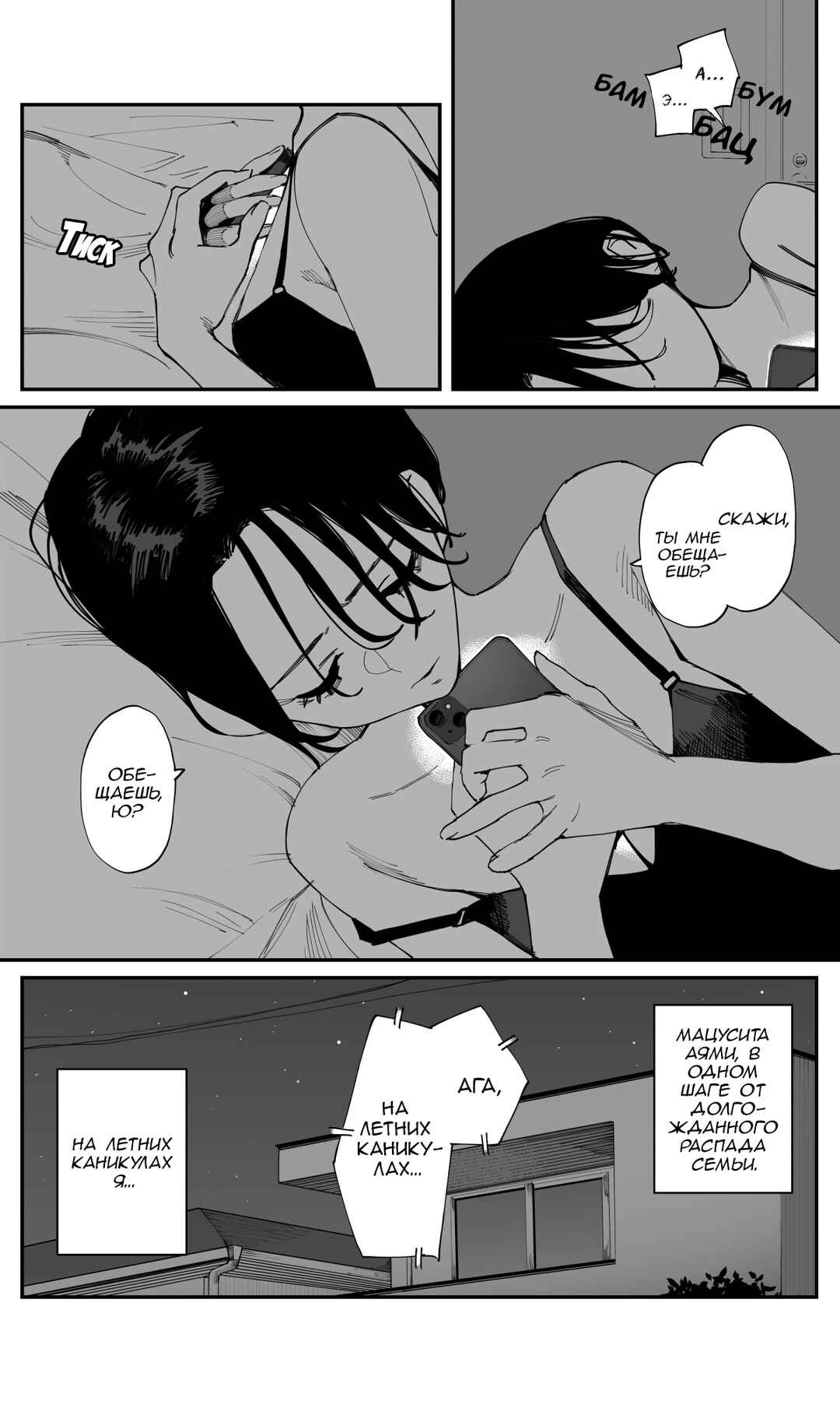 Chapter 27 - Page 6
