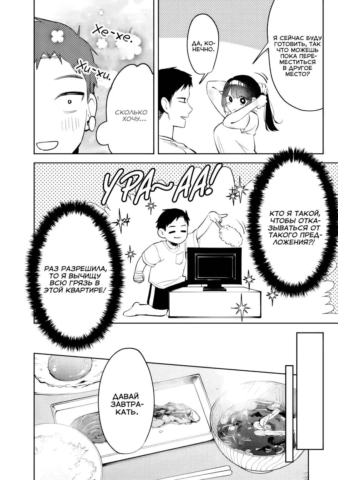 Chapter 31 - Page 14