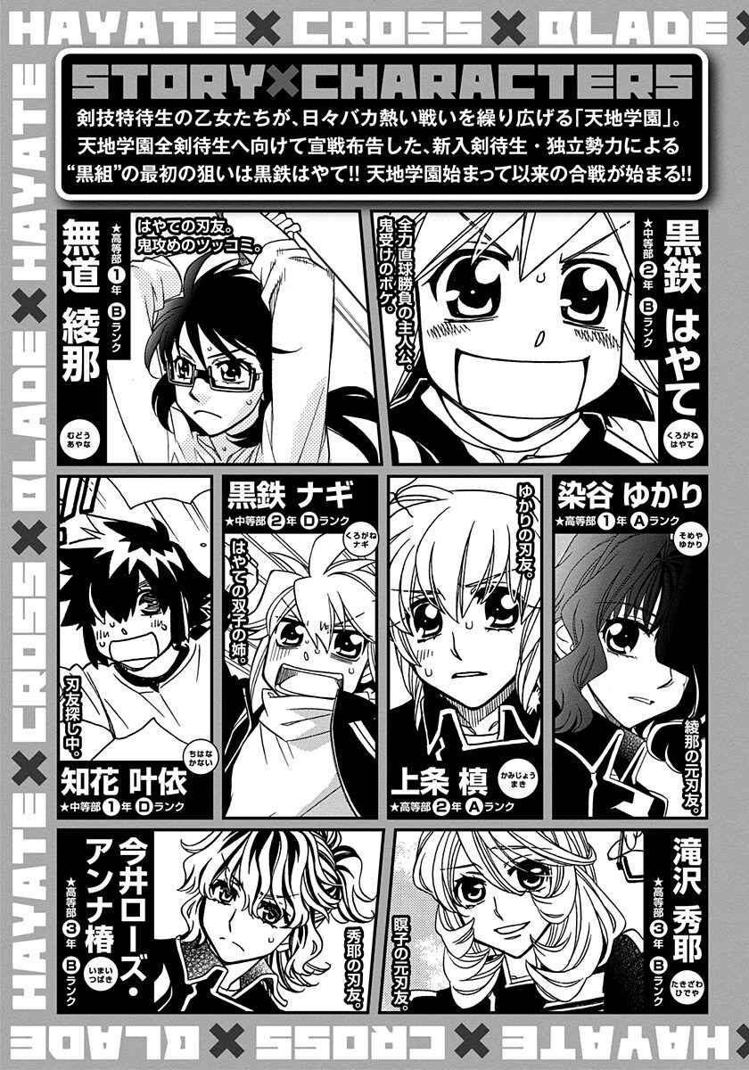 Chapter 96.5 - Page 7