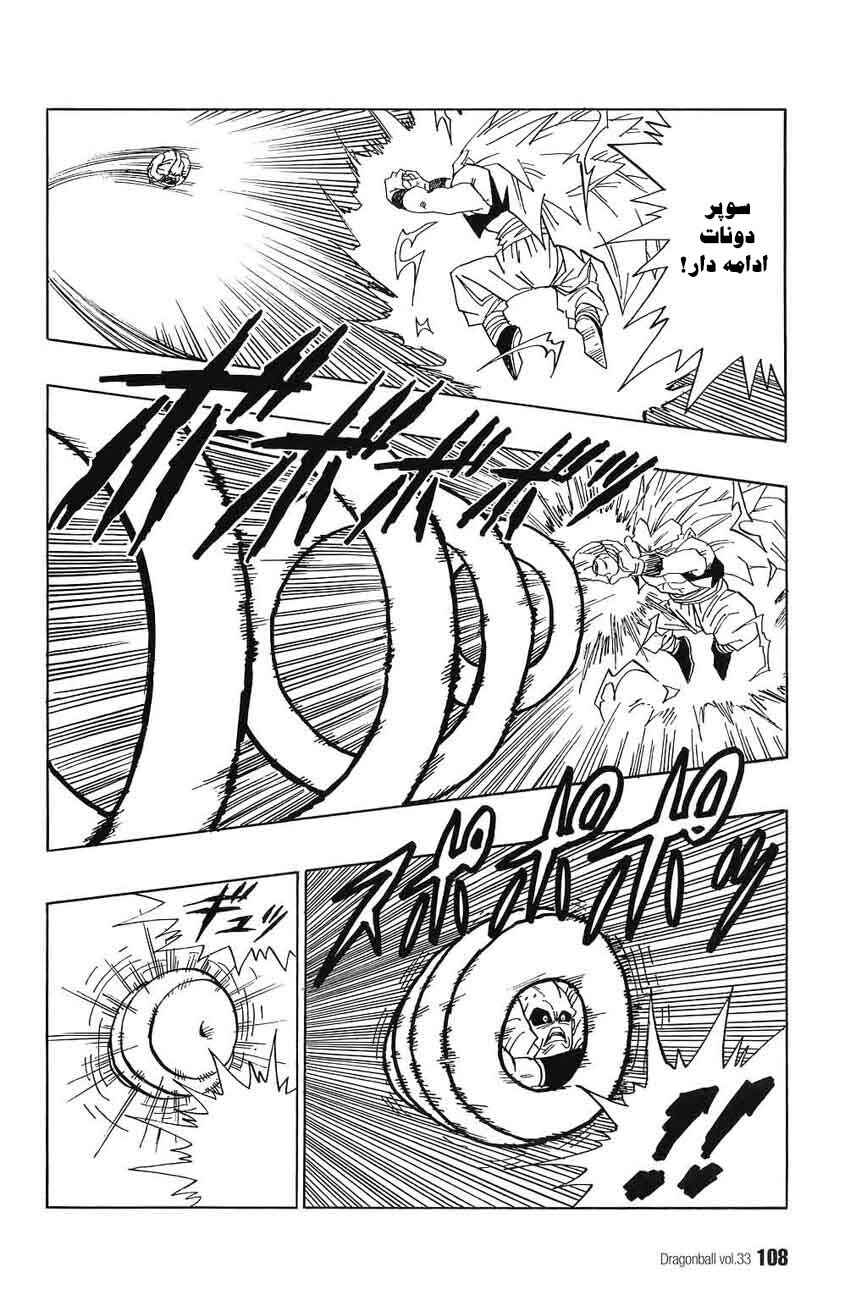 Chapter 494 - Page 11