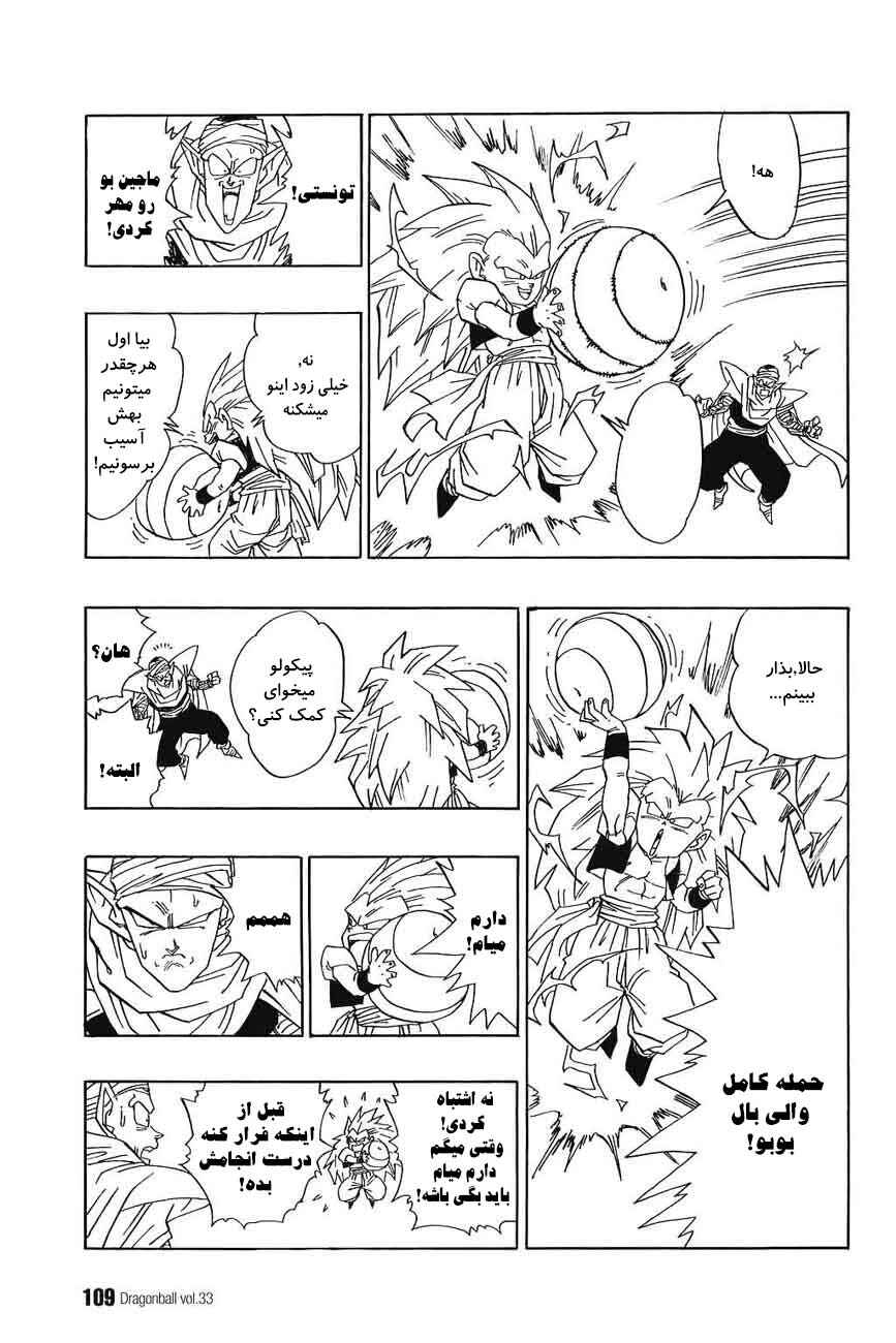 Chapter 494 - Page 12