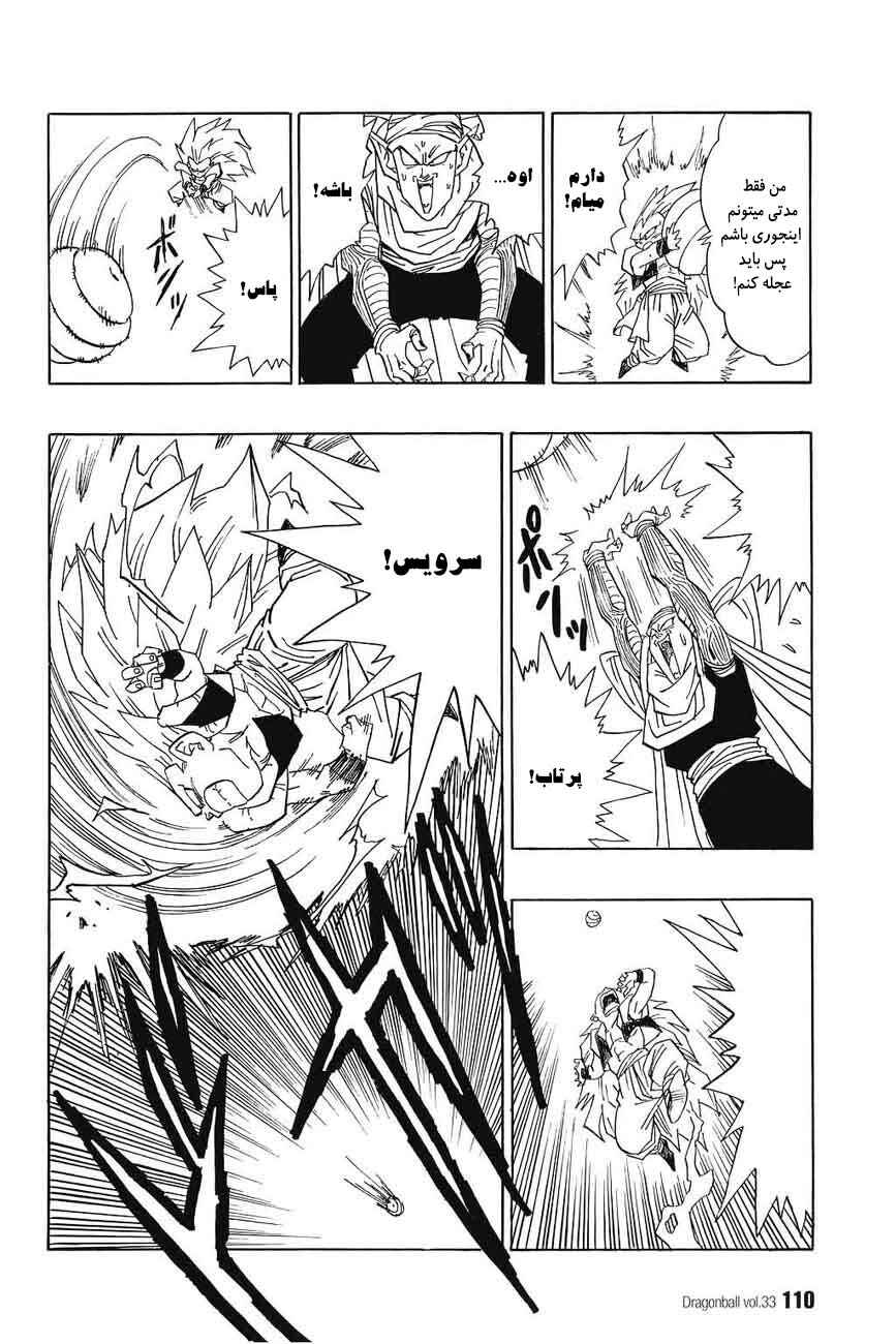 Chapter 494 - Page 13